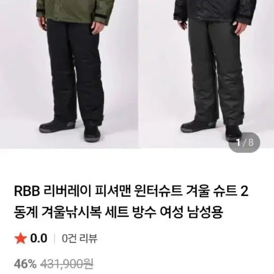 [BUNJANG] RBB Winter Fishing Suit LL / 동계낚시복 LL