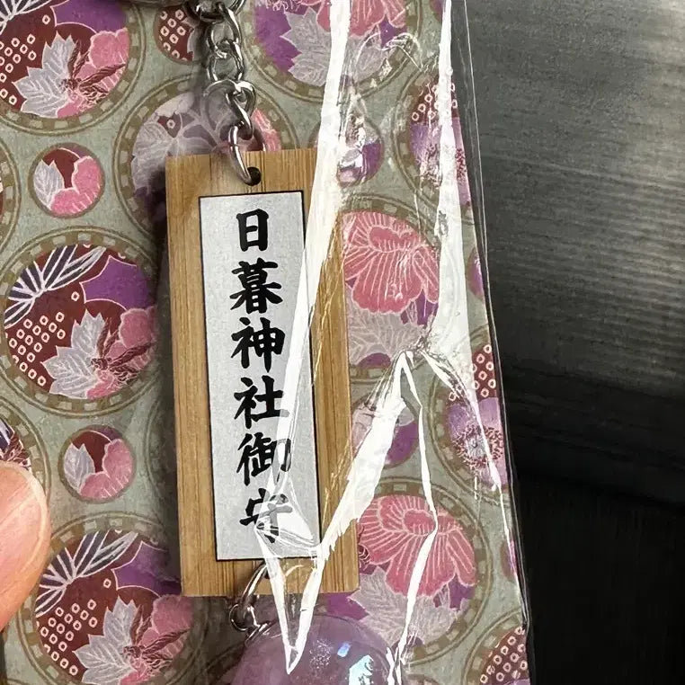 [BUNJANG] Inuyasha Soul Gem Charm Keychain (Sealed) / (미개봉) 이누야샤 사혼의 구슬 부적 키링