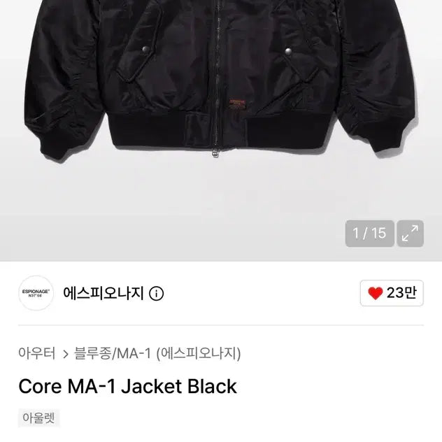 [BUNJANG] Espionage Core MA-1 Jacket Black / 에스피오나지 코어 MA-1 자켓 블랙
