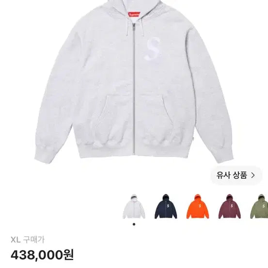 [BUNJANG] Supreme Logo Zip-Up Hoodie / 슈프림s로고 집업 후드