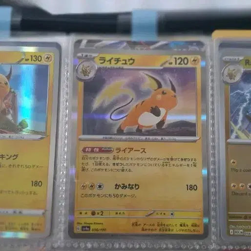 [BUNJANG] Pokemon Card Raichu 3-Card Set / 포켓몬 카드 라이츄 3장 세트