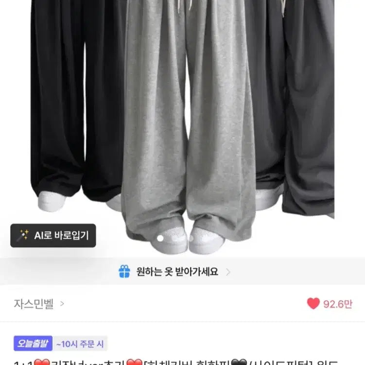 [BUNJANG] Jasmine Bell Wide Pants / 에이블리 와이드팬츠