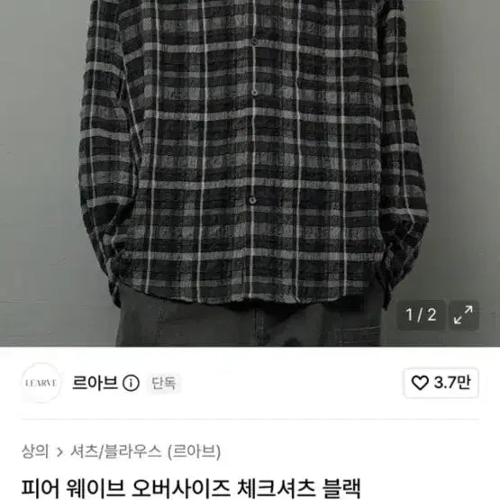 [BUNJANG] LeHabe Pear Wave Oversized Check Shirt Black / [M] 르아브 피어 웨이브 오버사이즈 체크셔츠 블랙