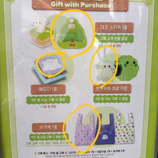 [BUNJANG] Pocopia Pop-up Lucky Draw Bundle Set / 포코피아 팝업 구매특전 일괄 판매합니다 :)