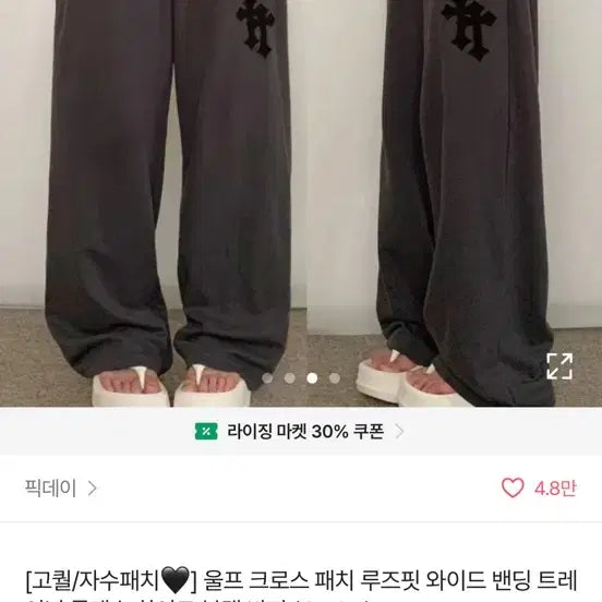 [BUNJANG] Cross Patch Wide Training Pants Charcoal / 에이블리 크로스 패치 와이드 트레이닝팬츠 십자가 크롬