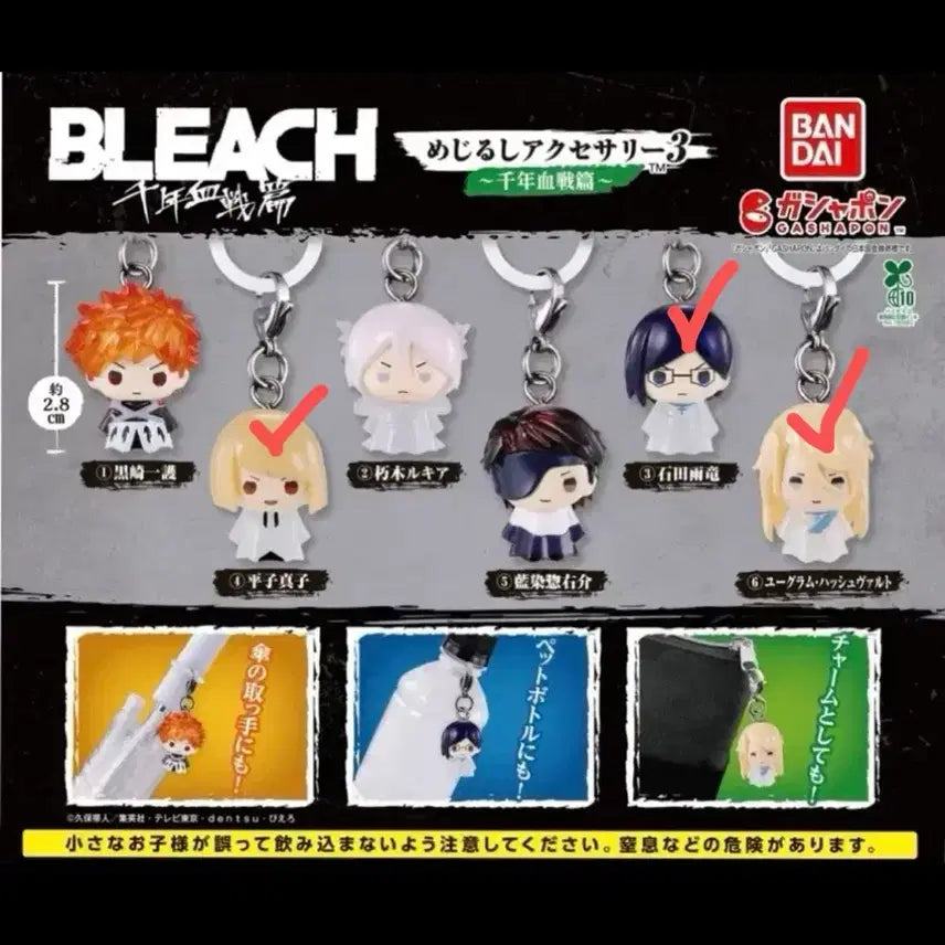 [BUNJANG] Bleach Mesirushi Shinji Iida Haschwald Bundle Set / 블리치 메지루시 신지 이이다 하쉬발트 일괄