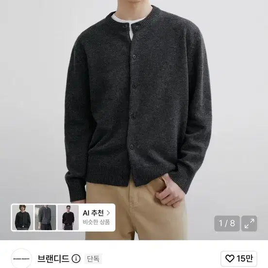 [BUNJANG] Branded AFTER ROUND CROP CARDIGAN [CHARCOAL] / 브랜디드 AFTER ROUND CROP CARDIGAN [CHARCOAL]