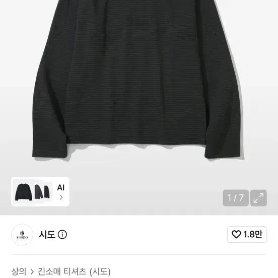 [BUNJANG] SIDO Stripe Long Sleeve / 시도 스트라이프 롱슬리브
