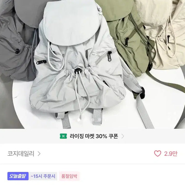 [BUNJANG] Cozy Daily Unisex Nylon Waterproof Multi-Purpose String Backpack / 코지데일리 남녀 공용 나일론 방수 다용도 스트링 백팩