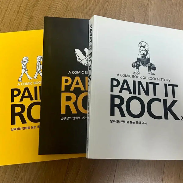 [BUNJANG] Paint it Rock Volume 3 Set / 페인트 잇 락 (Paint it rock) 3권 세트