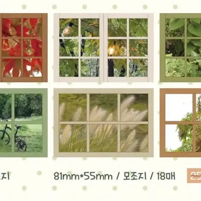 [BUNJANG] Hell Store Autumn Window Faux Paper / 지옥상점 가을창문 모조지 띵