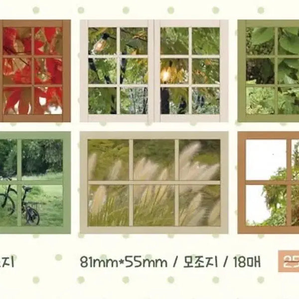 [BUNJANG] Hell Store Autumn Window Faux Paper / 지옥상점 가을창문 모조지 띵