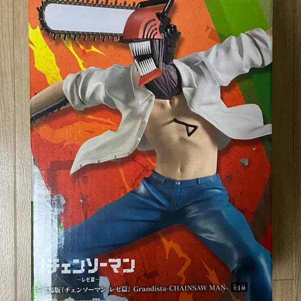 [BUNJANG] Chainsaw Man Grandista Figure / 체인소맨 그란디스타