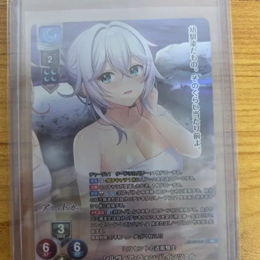 [BUNJANG] Lycee Kr Henzel Card / 리세 kr 실비하 폰 하인첼 (kr) lycee