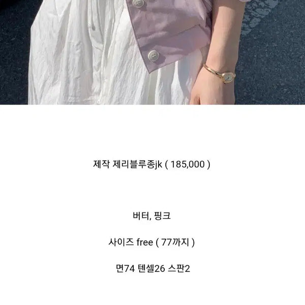 [BUNJANG] Bicycini Jerry Blouson Jacket / 바이씨니 제리블루종(추석특가)