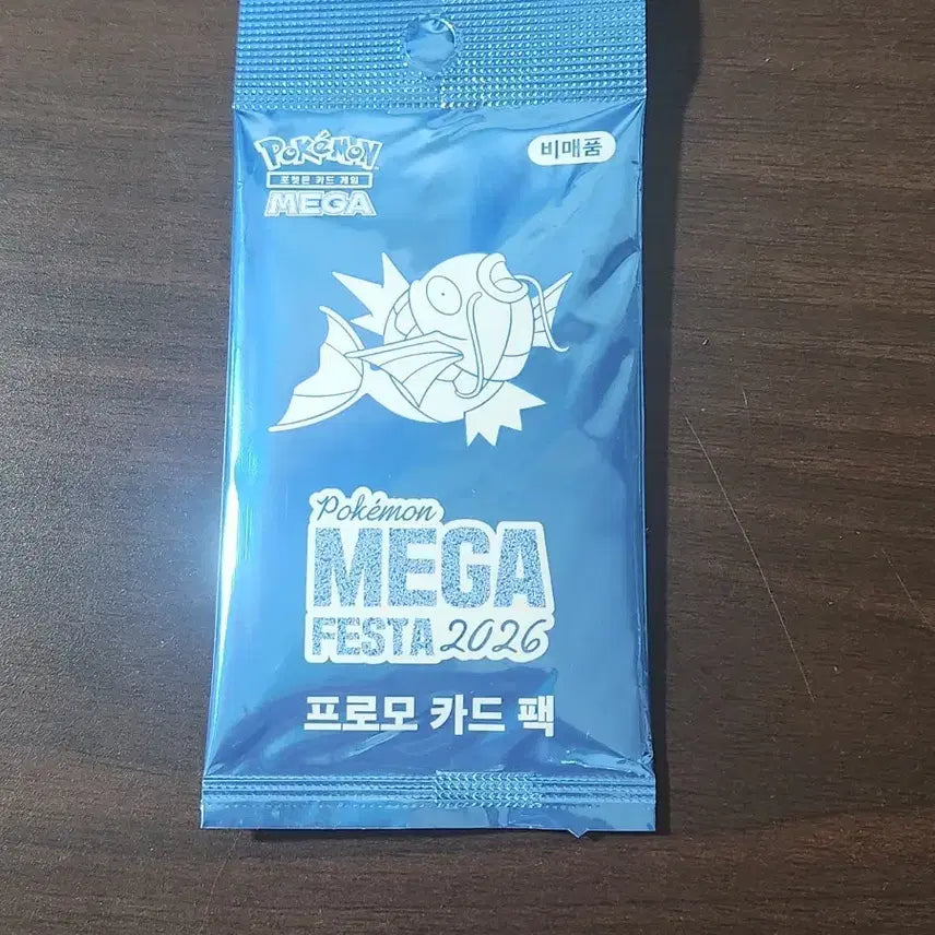 [BUNJANG] Gyarados Trading Card / 잉어킹 카드
