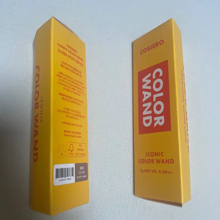 [BUNJANG] Kosmearo Iconic Color Wand Dusty Dune & Control Bundle / (새상품 일괄)코시에로 아이코닉 컬러 완드 더스티듄,컨트롤