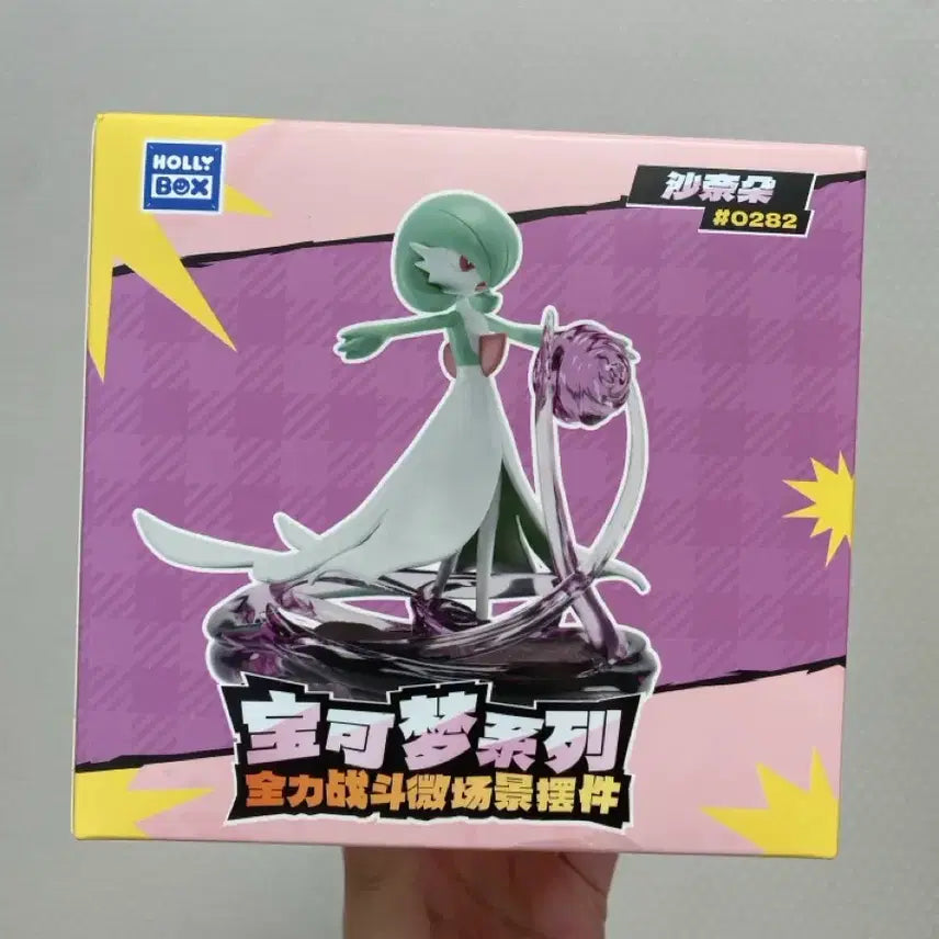 [BUNJANG] Holle Box Guardian Figure / 홀리박스 가디안 피규어