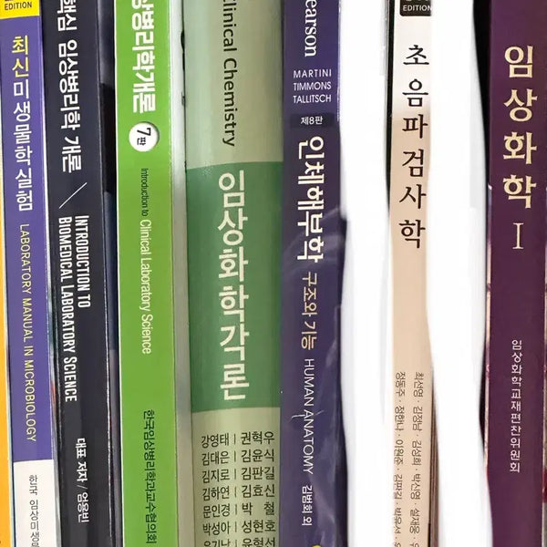 [BUNJANG] Medical Laboratory Science Textbooks / 임상병리학과 교재팝니다