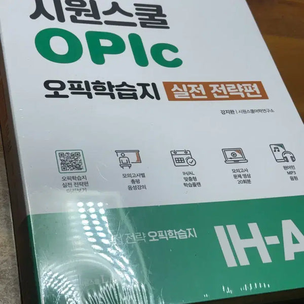 [BUNJANG] Sowonschool OPIC Real Test Strategy Edition Study Book / 시원스쿨 OPIC 실전 전략편 오픽학습지