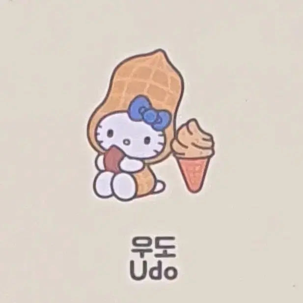 [BUNJANG] Hello Kitty Figure Local Charm Snack Set Udo Peanut / 올리브영 텐바이텐 헬로키티 피규어 지역 키링 분철 우도 땅콩