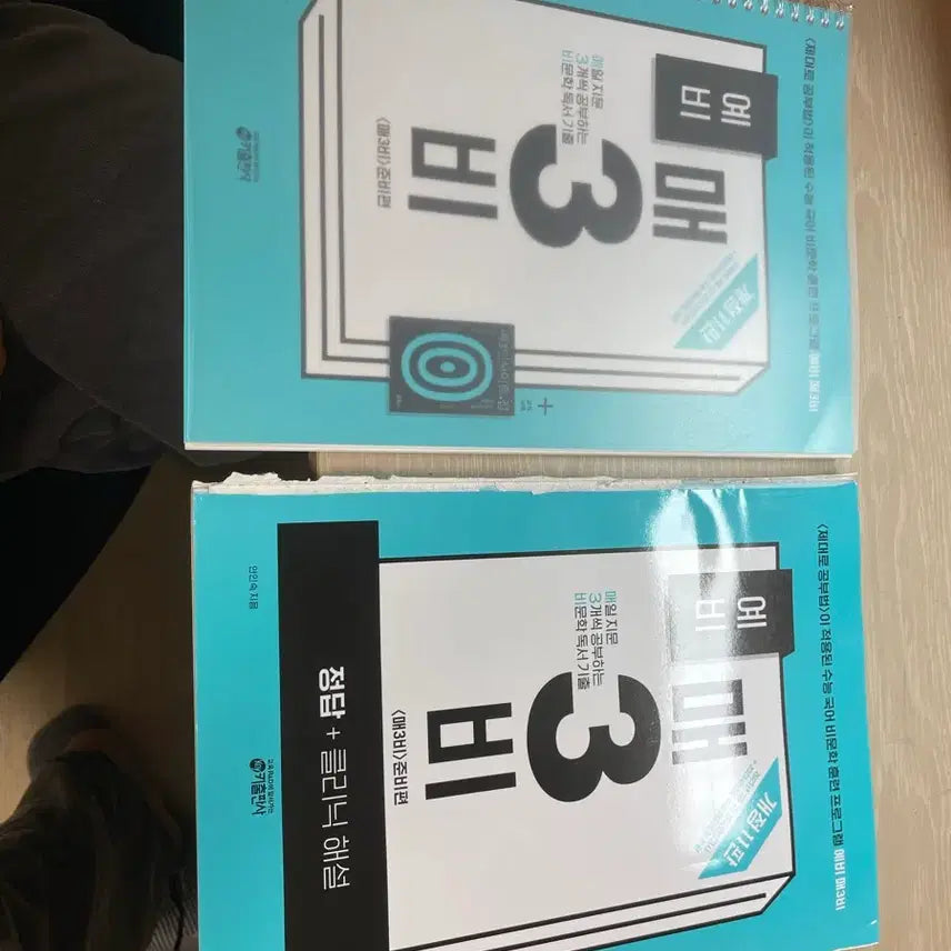 [BUNJANG] Mae Sam Bi New Book / 매삼비(새책)