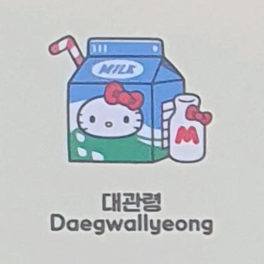 [BUNJANG] Hello Kitty Regional Mascot Charm & Snack Set / 올리브영 텐바이텐 헬로키티 피규어 지역 키링 간식 세트 분철 대관령 우유