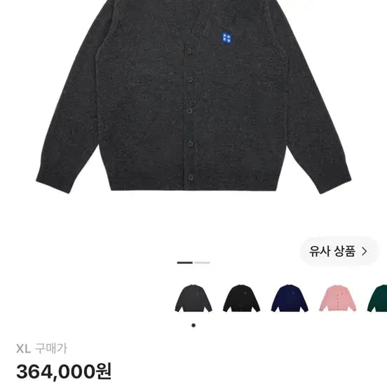 [BUNJANG] Ader Error Cardigan XL / 아더에러 가디건 XL