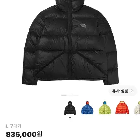 [BUNJANG] Stussy Down Parka Micro Ripstop Phantom Black / [L] 스투시 다운 파카 마이크로 립스탑 팬텀 블랙
