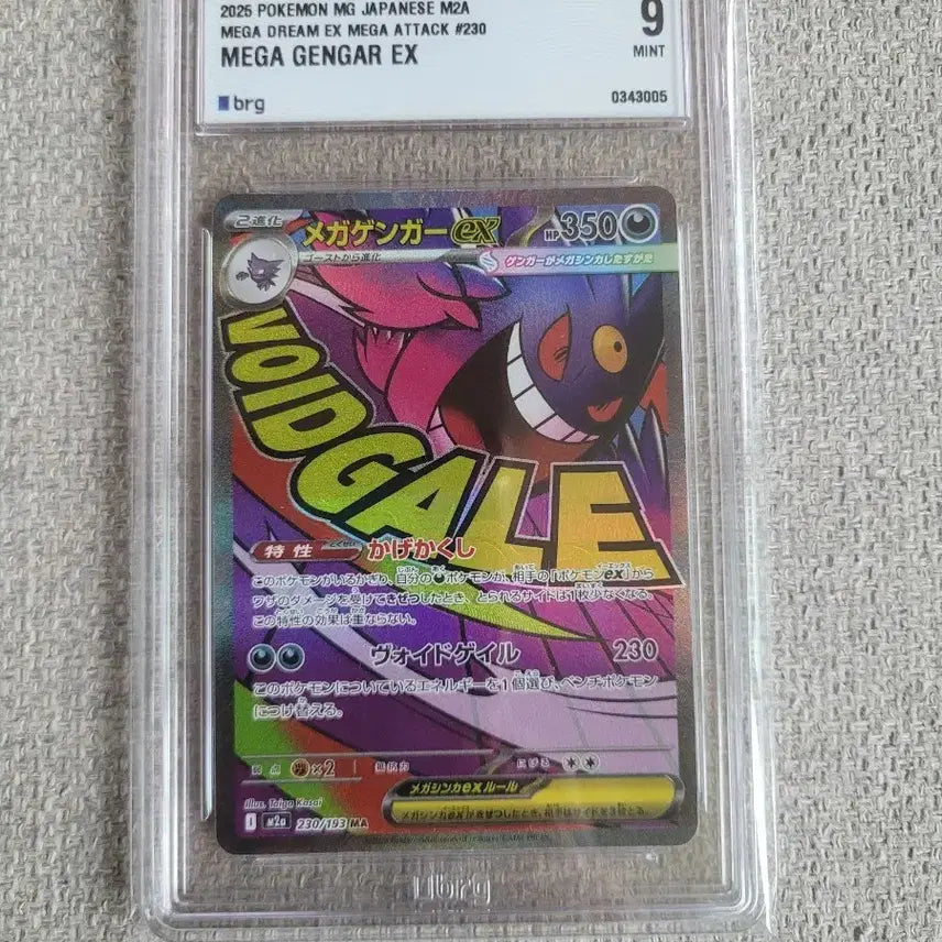 [BUNJANG] Mega Phantom EX MA Japanese Version BRG Graded 9 Card / 메가팬텀 ex ma 일판 brg9등급