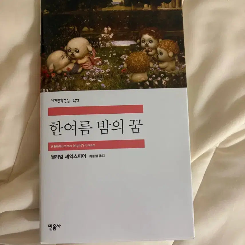 [BUNJANG] Minumsa A Midsummer Night's Dream Book / 민음사 팝업 한여름 밤의 꿈 도서 책