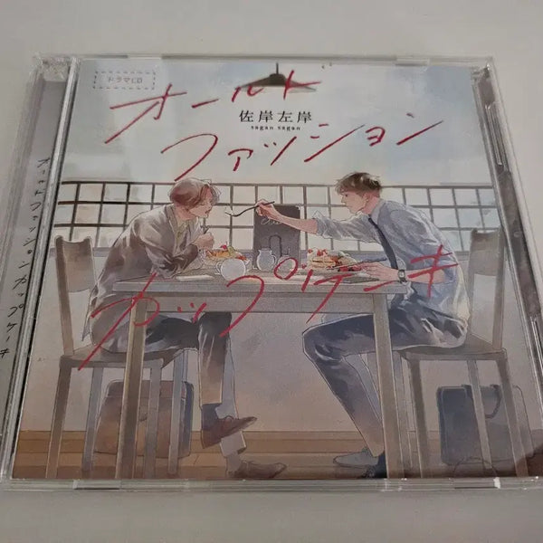 [BUNJANG] Old Fashion Cupcake BLCD CD / BLCD(비엘시디) : 올드 패션 컵케이크 cd / 아자카미 요헤이, 오키츠 가즈유키 출연