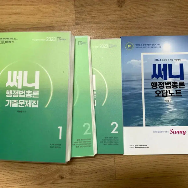 [BUNJANG] Park Joon-cheol Administrative Law Textbook Bundle / 공무원 써니 박준철 행정법