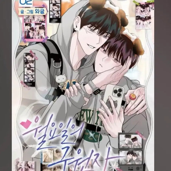 [BUNJANG] Monday's Savior Compilation Book Vol. 1-2 (Unsealed) / (원가이하) 월요일의 구원자 월구 단행본 책 2권 양도 판매