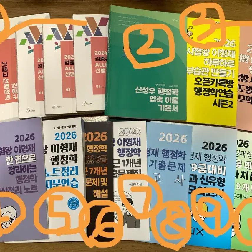 [BUNJANG] Korean Civil Service Exam Administrative Science Study Materials / 공무원 행정학
