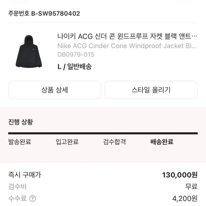 [BUNJANG] Nike ACG Cinder Cone Windproof Jacket Black Ant L / Acg 신더콘 L 상태 좋음