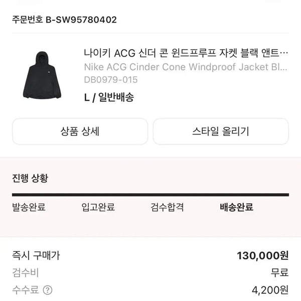 [BUNJANG] Nike ACG Cinder Cone Windproof Jacket Black Ant L / Acg 신더콘 L 상태 좋음