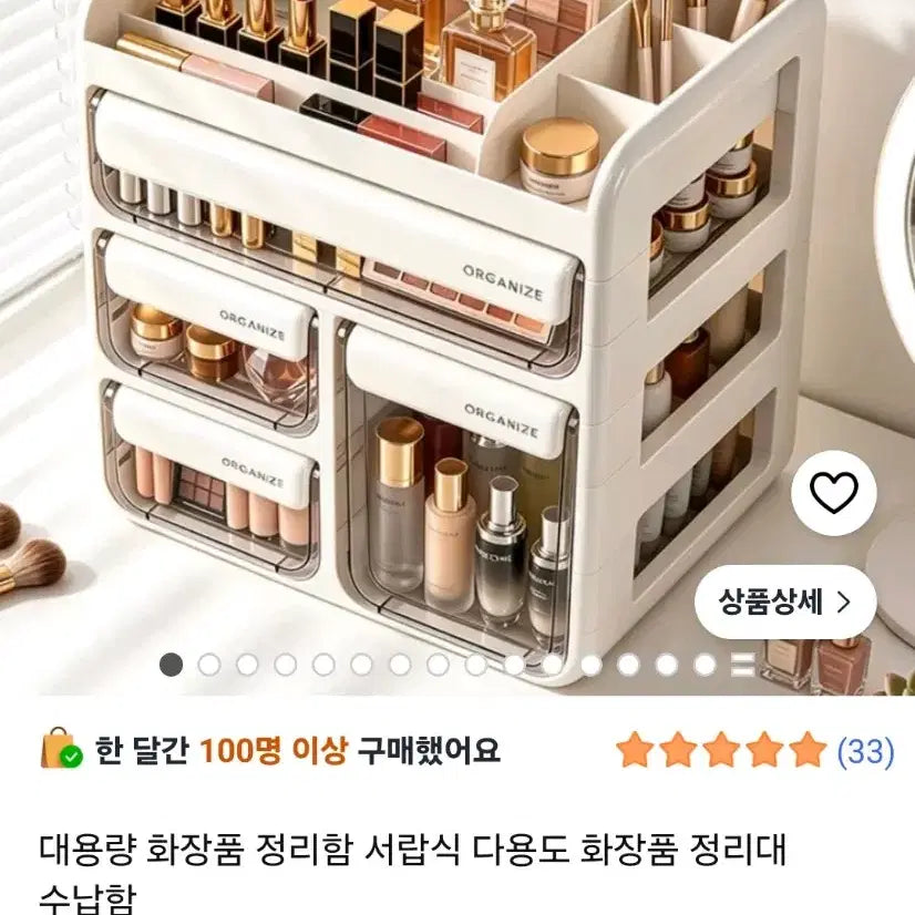 [BUNJANG] Cosmetic Organizer / 화장품 정리함