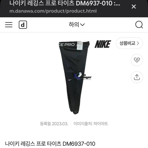 [BUNJANG] Nike Pro Tights DM6937-010 / 나이키 레깅스 프로 타이츠 DM6937-010