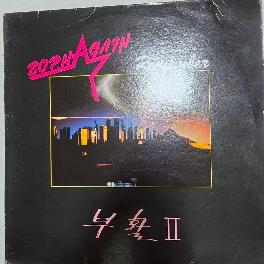 [BUNJANG] Boohwal 2nd Album LP First Press / 부활 2집 LP 초반