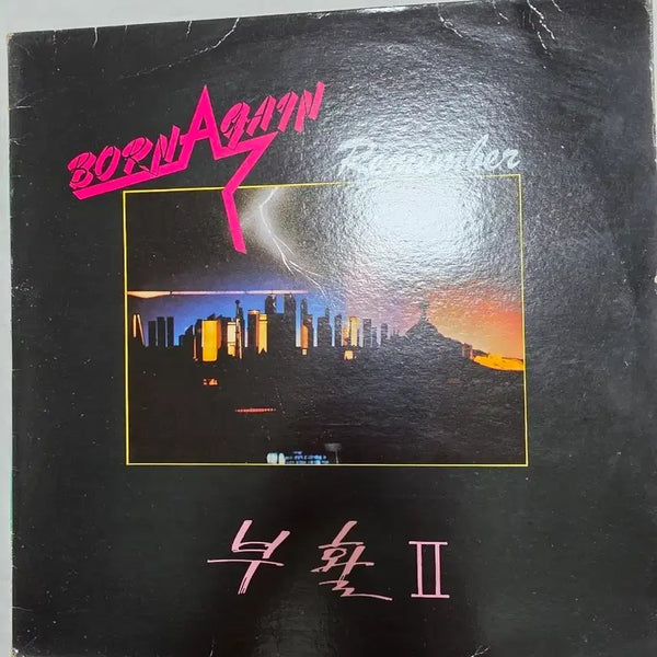 [BUNJANG] Boohwal 2nd Album LP First Press / 부활 2집 LP 초반