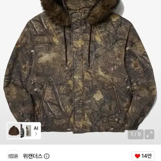 [BUNJANG] Wecanders Mountain Hooded Parka Brown / 위캔더스 마운틴 후디드 파카 브라운