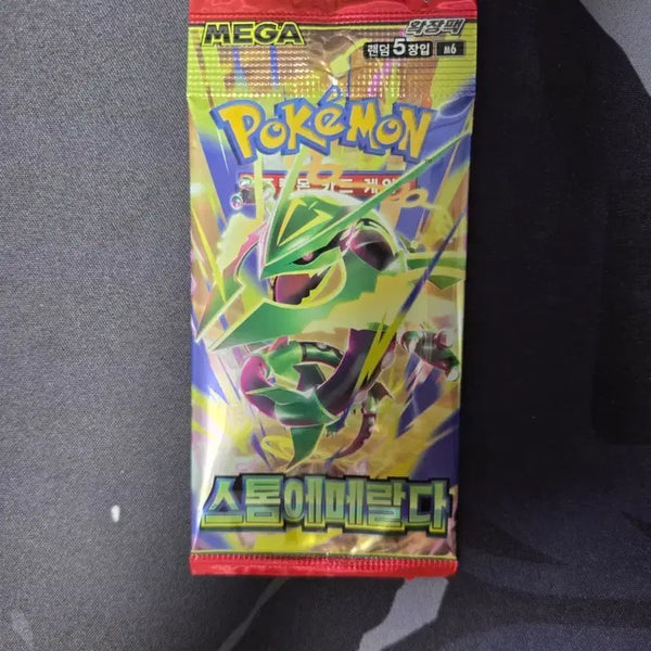 [BUNJANG] Storm Emerald Pack / 스톰에메랄다팩