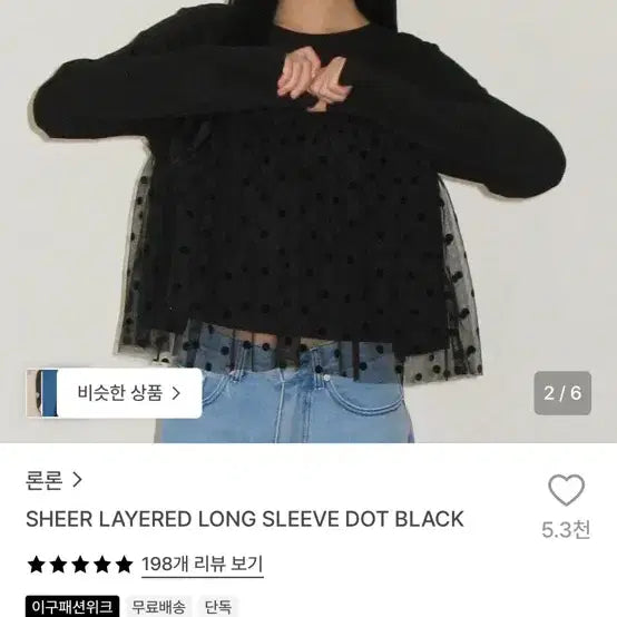 [BUNJANG] Ronron Chiffon Layered Long Sleeve Dot Black / 론론 쉬폰레이어드 롱슬리브 도트 블랙