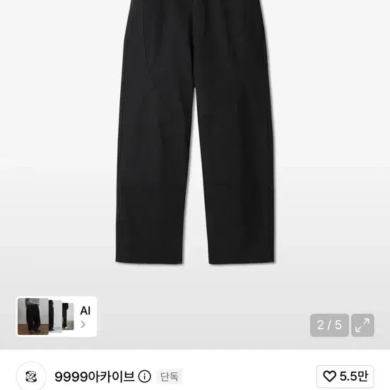 [BUNJANG] 9999Archive Flow Slit Curved Pants Black / 9999아카이브 플로우 슬릿 커브드 팬츠 블랙 Flow Slit Curved Pants