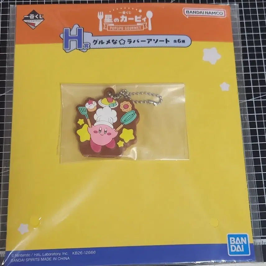 [BUNJANG] Kirby H Prize Keychain (Sealed) / 별의 커비 쿠지 H상 키링(미개봉)