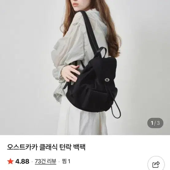 [BUNJANG] OSTKAKA Classic Turnlock Backpack Black / 오스트카카 클래식 턴락 백팩 블랙