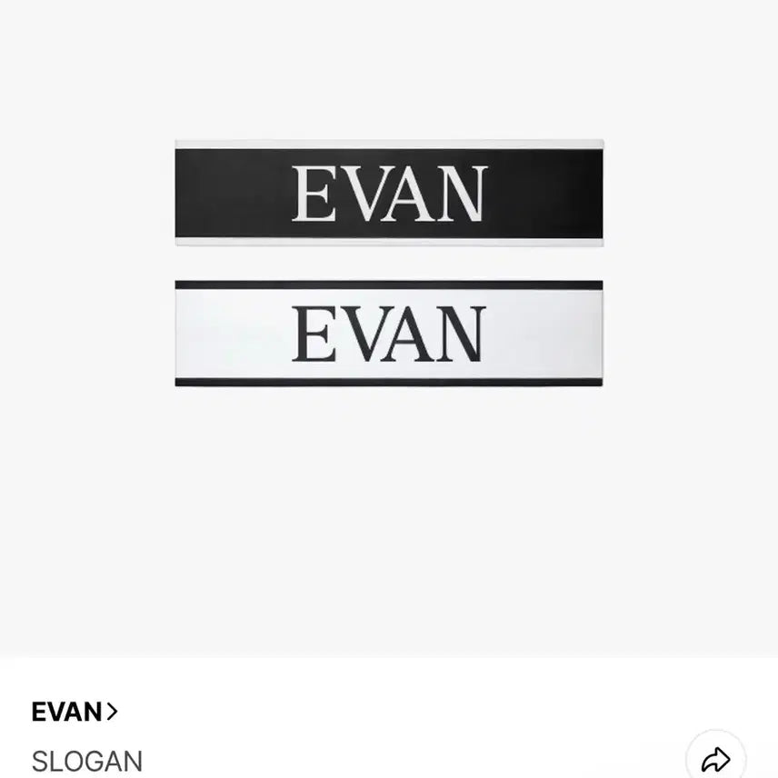 [BUNJANG] EVAN Official Weverse Slogan / 에반 EVAN 공식 위버스 슬로건