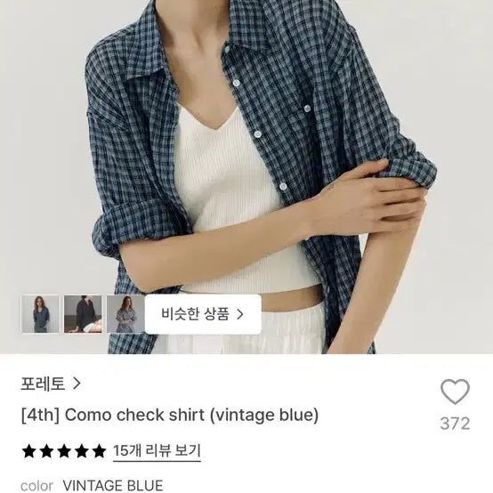 [BUNJANG] Foret Coma Check Shirt Vintage Blue / 포레토 코모 체크셔츠 빈티지 블루