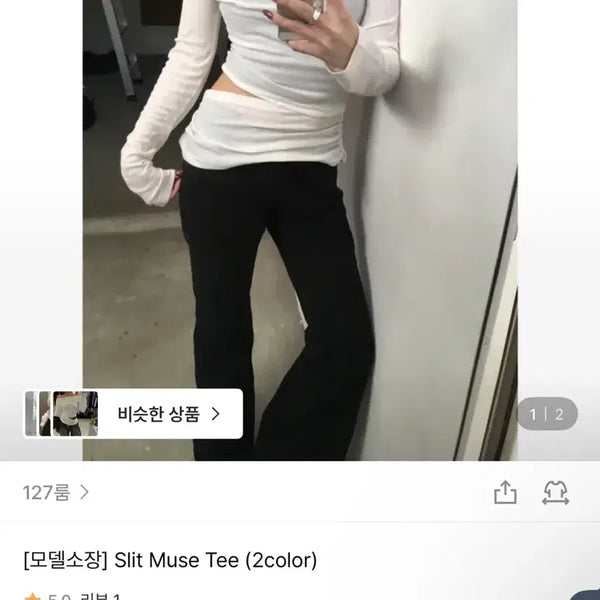 [BUNJANG] 127Room Slit Muse Tee White / 127룸 Slit Muse Tee 화이트